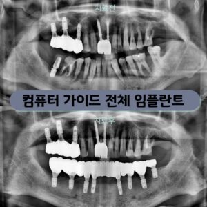 망원동치과